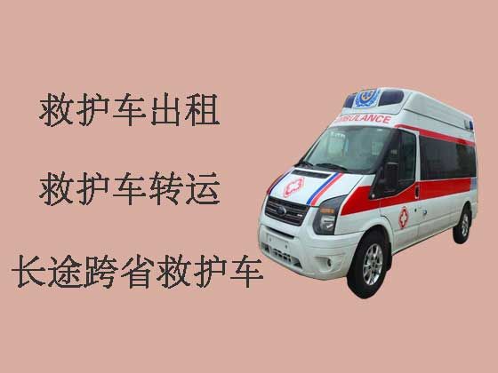 合肥救护车租赁-长途跨省救护车